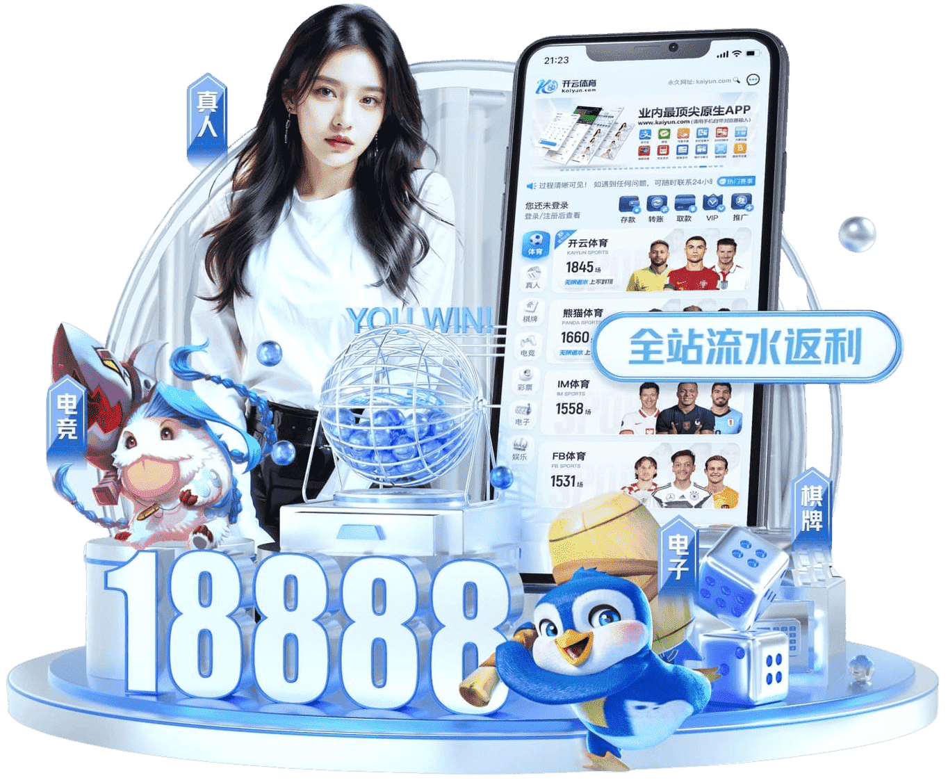 手机推荐 v3.3.29 官方装置版 2